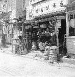 Okinawa History Photo