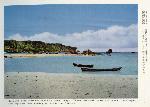 Okinawa History Photo