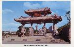 Okinawa History Photo